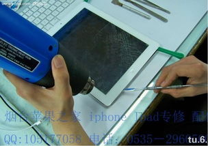 煙臺蘋果之家 iPad屏幕碎裂怎么辦？專業維修指南