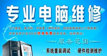 石家莊24小時上門服務 專業解決電腦、路由器與系統安裝難題